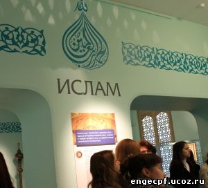 Зал Ислама